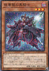 DOOD-JP005 Twilight Rose Black Knight (N)