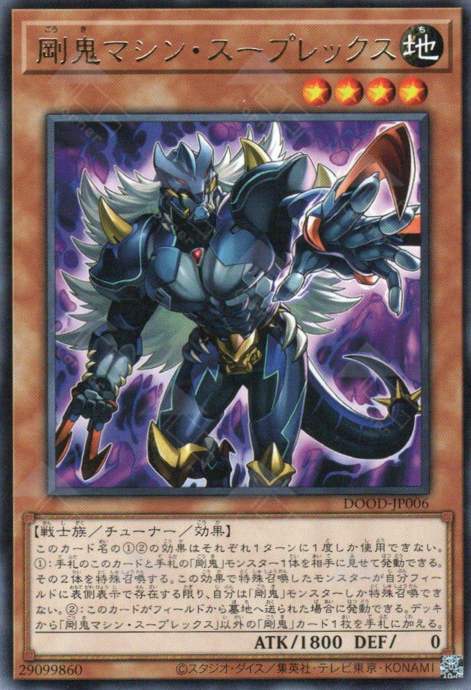 DOOD-JP006 Gouki Mashin Suprex (R)