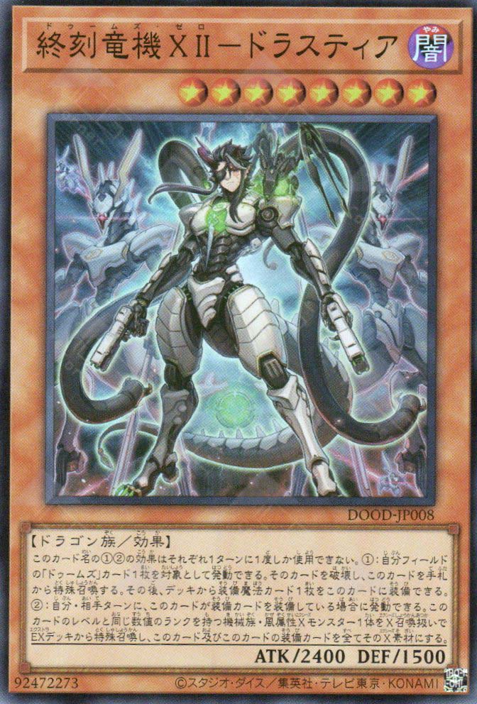 DOOD-JP008 Doom-Z Zero - Drastia (SR)