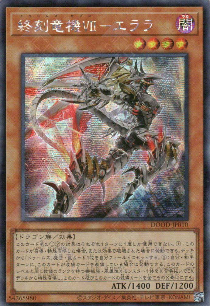 DOOD-JP010 Doom-Z Seven - Elara (SER)