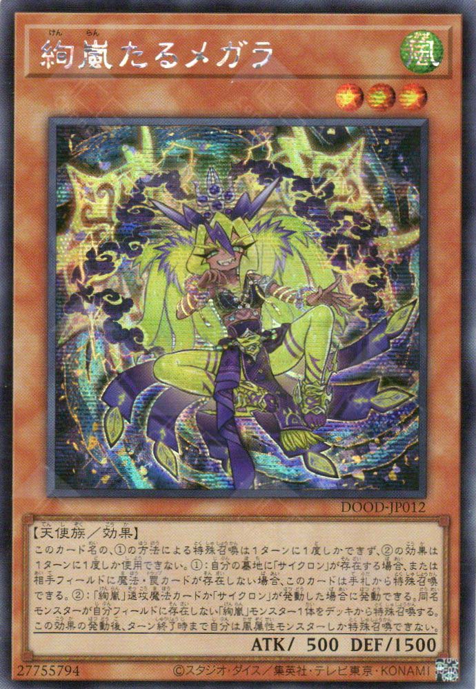 DOOD-JP012 Magnifistorming Megala (SER)