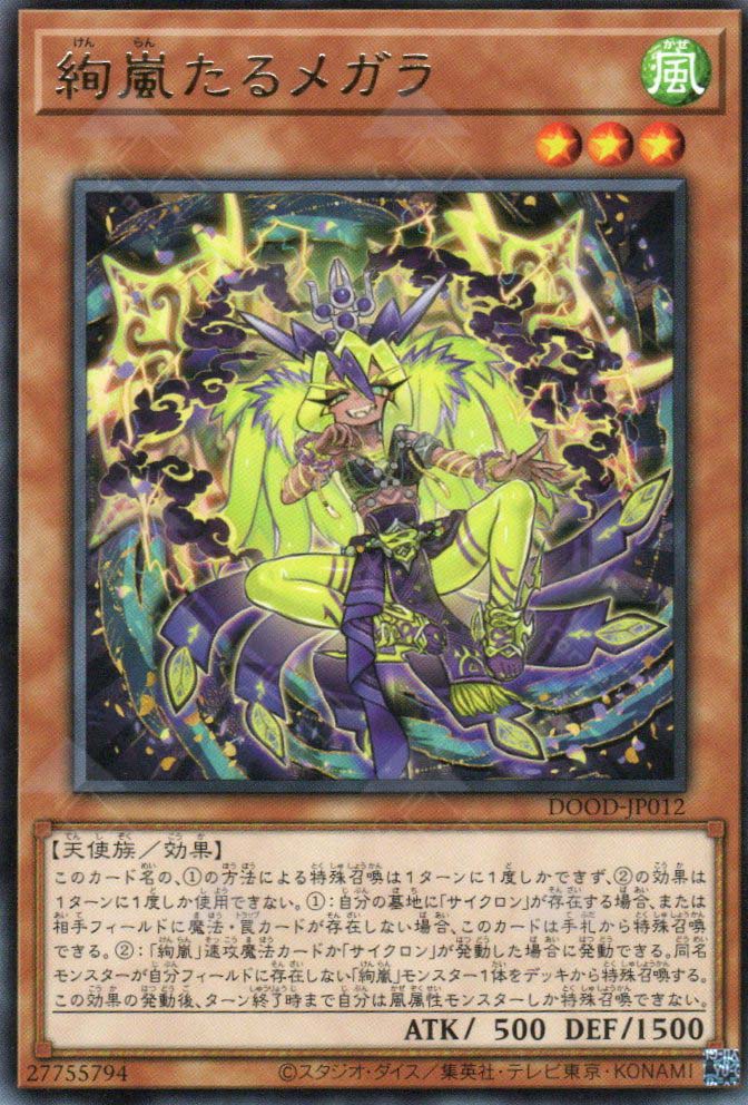 DOOD-JP012 Magnifistorming Megala (R)