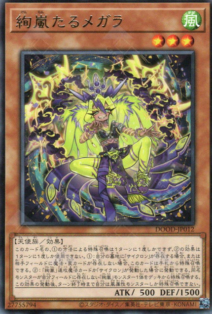 DOOD-JP012 Magnifistorming Megala (R)