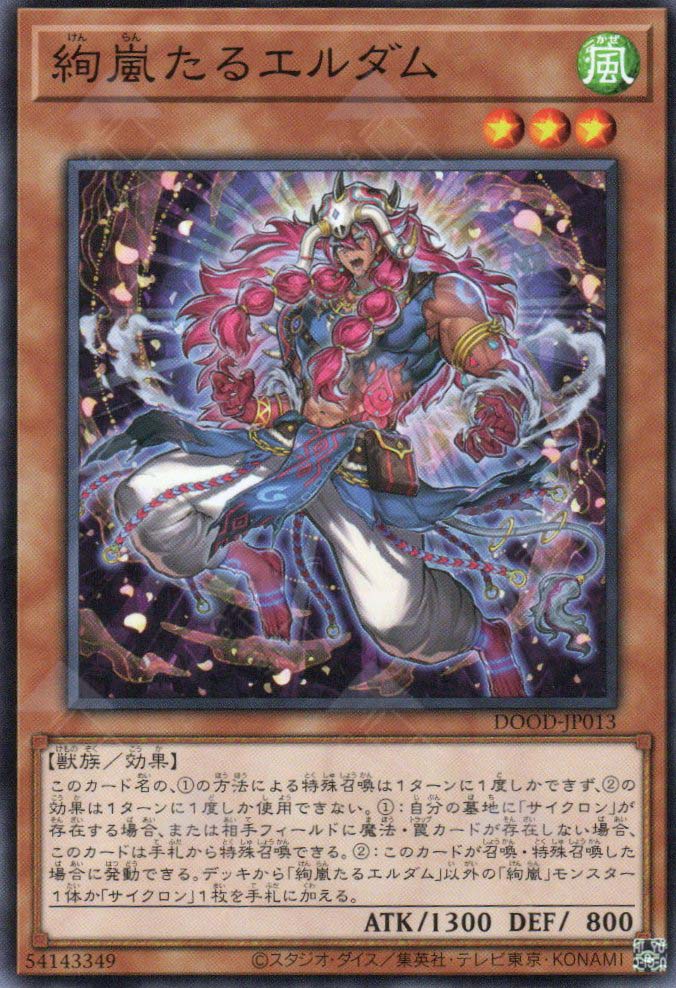 DOOD-JP013 Magnifistorming Erdam (N)