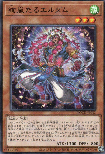 DOOD-JP013 Magnifistorming Erdam (N)