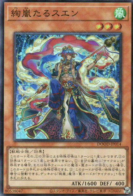 DOOD-JP014 Magnifistorming Suen (SR)