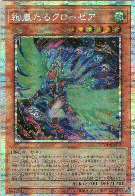 DOOD-JP015 Magnifistorming Crothea (PSER)