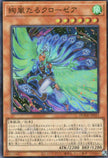 DOOD-JP015 Magnifistorming Crothea (SR)
