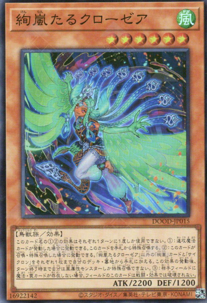 DOOD-JP015 Magnifistorming Crothea (SR)