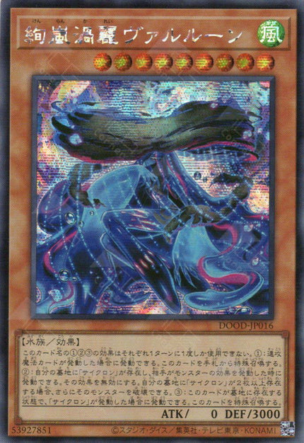 DOOD-JP016 Magnifistorm Vortex Beauty Valrune (SER)