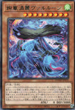 DOOD-JP016 Magnifistorm Vortex Beauty Valrune (R)