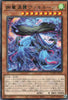 DOOD-JP016 Magnifistorm Vortex Beauty Valrune (R)