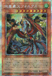 DOOD-JP017 Magnifistorm Great Pyre Phonix (PSER)