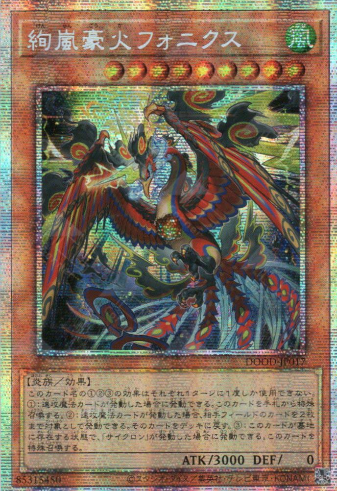 DOOD-JP017 Magnifistorm Great Pyre Phonix (PSER)