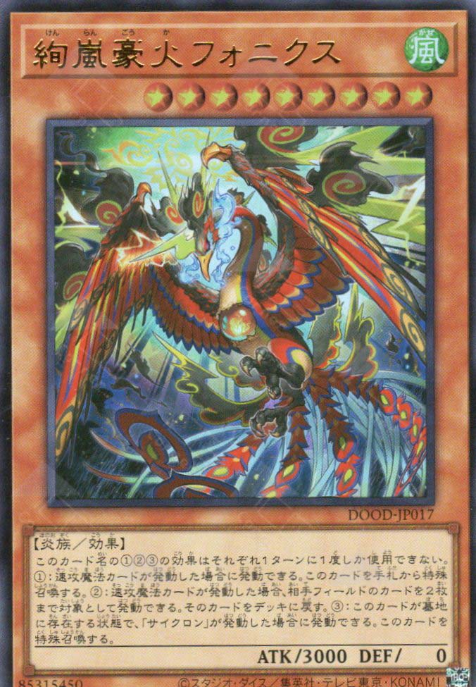 DOOD-JP017 Magnifistorm Great Pyre Phonix (UR)