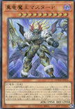 DOOD-JP018 Master Peace, the True Dracoverlord (UR)
