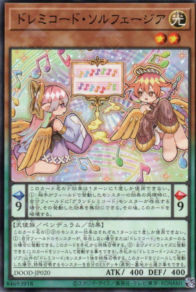 DOOD-JP020 Solfachord Solfeggia (N)