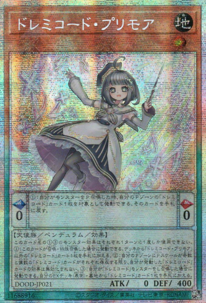 DOOD-JP021 Solfachord Primoria (PSER)