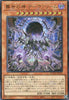 DOOD-JP022 Regenesis Demiurge (UR)