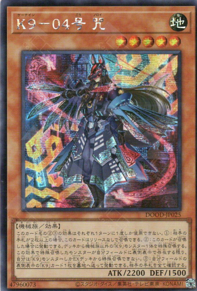 DOOD-JP025 K9-04 Noroi (SER)