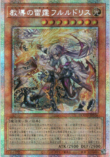 DOOD-JP026 Dogmatika Fleurdelis, the Thunderous (PSER)