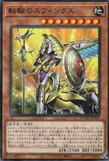 DOOD-JP028 Chakravartin Sphinx (N)