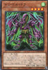 DOOD-JP029 Tri-Headed Behemoth (N)