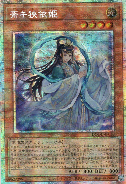 DOOD-JP030 Ichiki Sayori Hime (PSER)