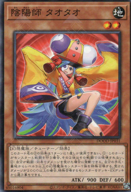 DOOD-JP031 Taotao the Chanter (N)