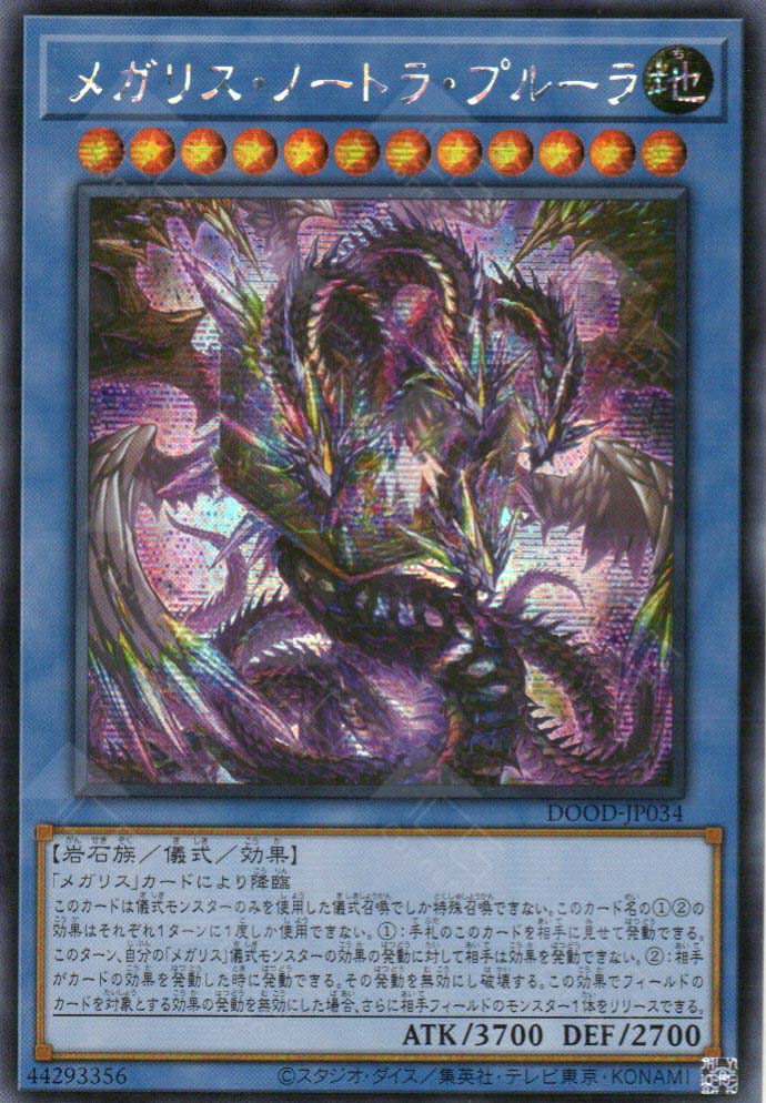 DOOD-JP034 Megalith Nortra Phulra (SER)