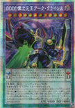 DOOD-JP035 D/D/D/D Great Dimension King Arc Crisis (PSER)