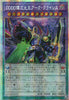 DOOD-JP035 D/D/D/D Great Dimension King Arc Crisis (PSER)