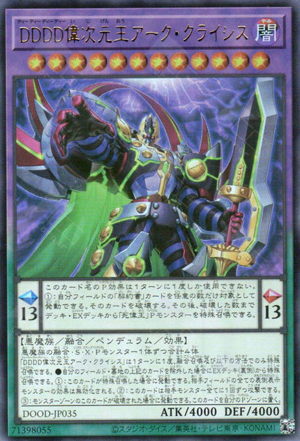 DOOD-JP035 D/D/D/D Great Dimension King Arc Crisis (UR)