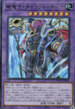 DOOD-JP036 Gouki The Tyrant Ogre (UR)