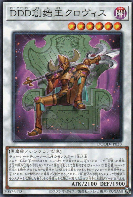 DOOD-JP038 D/D/D Founder King Clovis (N)