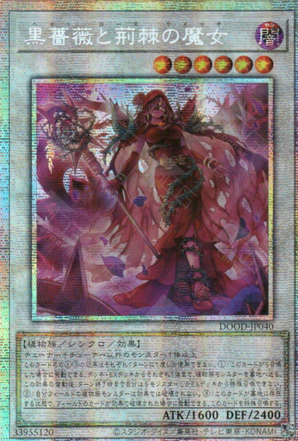 DOOD-JP040 Hate Rose Witch (PSER)