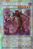 DOOD-JP040 Hate Rose Witch (PSER)