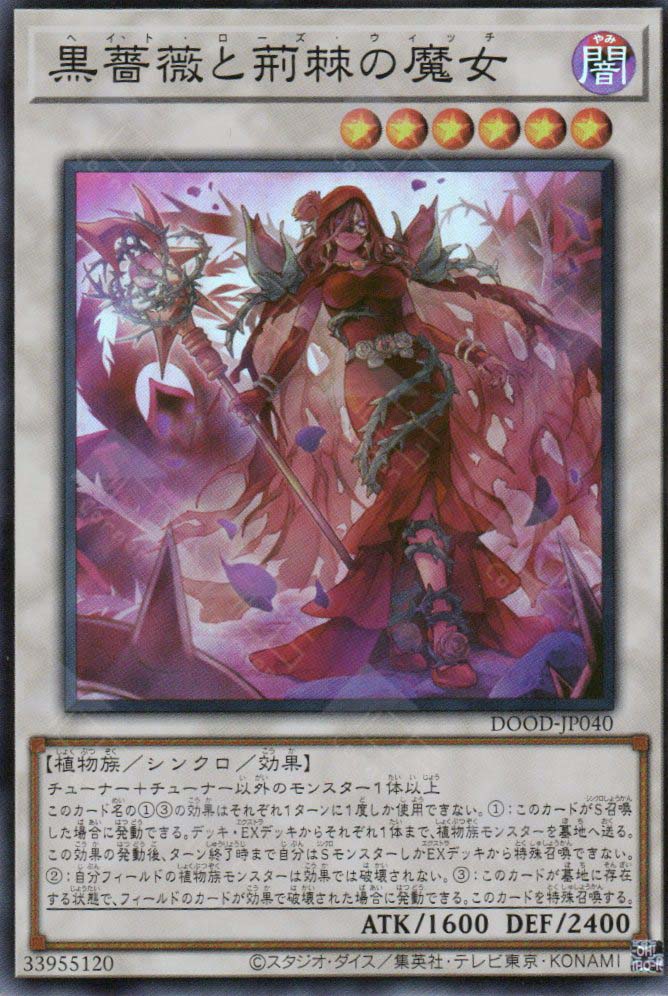 DOOD-JP040 Hate Rose Witch (SR)