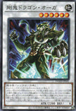 DOOD-JP041 Gouki Dragon Ogre (N)