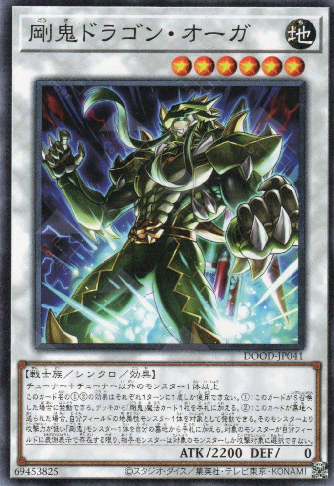 DOOD-JP041 Gouki Dragon Ogre (N)