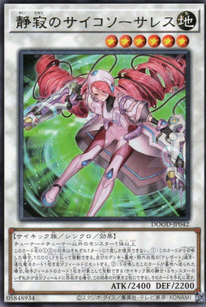 DOOD-JP042 Serene Psychic Sorceress (R)