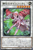 DOOD-JP042 Serene Psychic Sorceress (R)