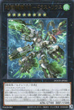 DOOD-JP045 Doom-Z End - Drastrius (UR)