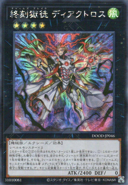 DOOD-JP046 Doom-Z Break Diactorus (SER)