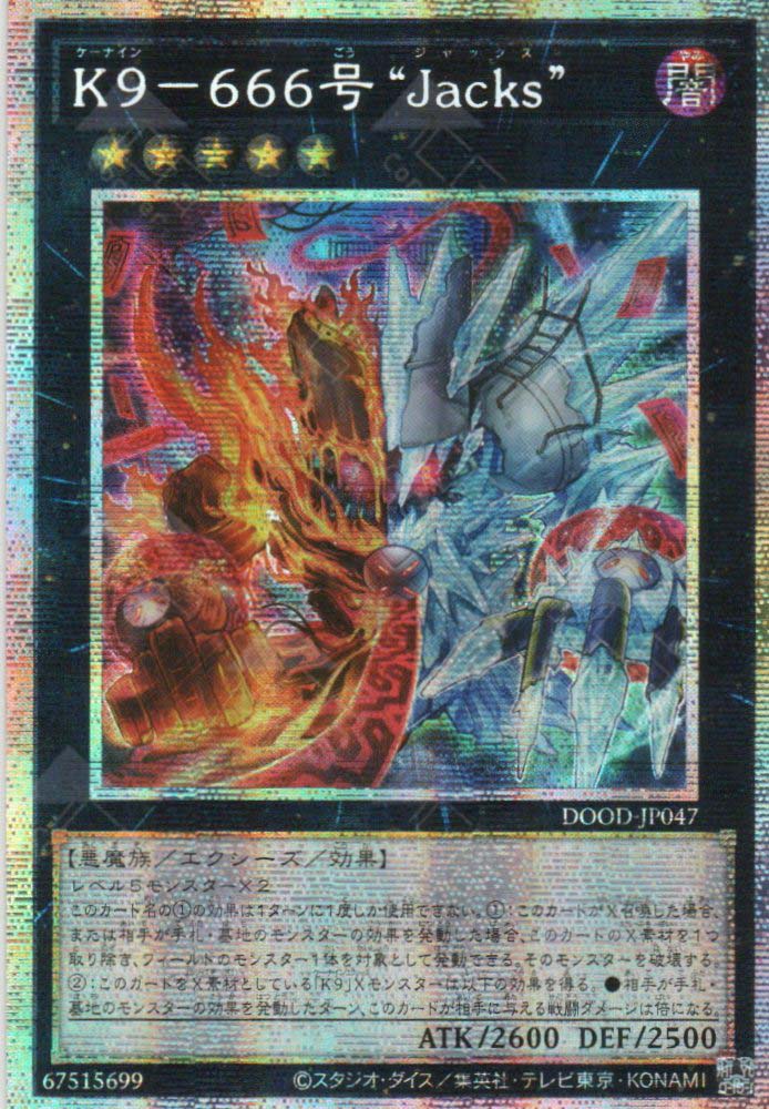 DOOD-JP047 K9-666 