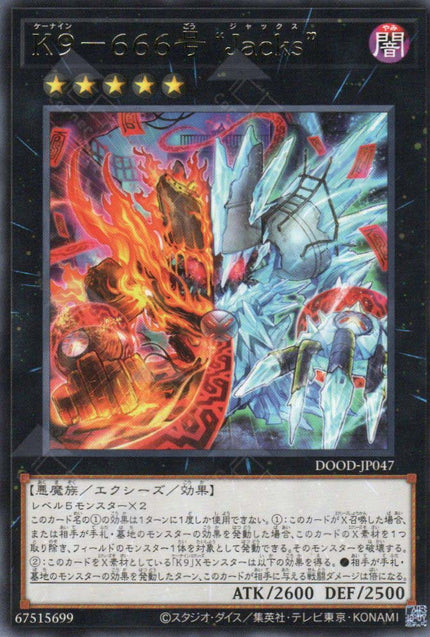 【ポスター】FINAL 「OPEN」 MISTA ｜Grind Graphics | 20250720 戦国維新 SOUND CLASH 2K25