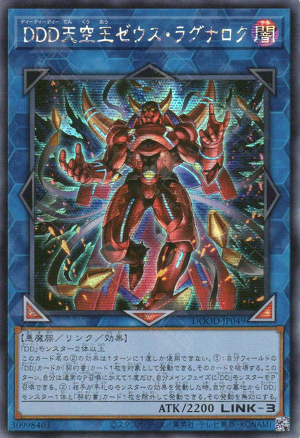 DOOD-JP049 D/D/D Sky King Zeus Ragnarok (SER)