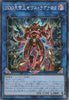 DOOD-JP049 D/D/D Sky King Zeus Ragnarok (SER)