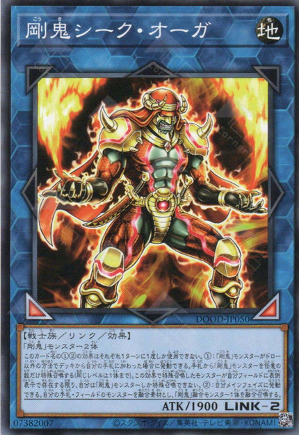 DOOD-JP050 Gouki Sheik Ogre (N)