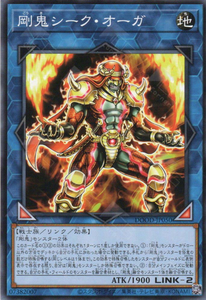 DOOD-JP050 Gouki Sheik Ogre (N)